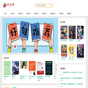 读经典