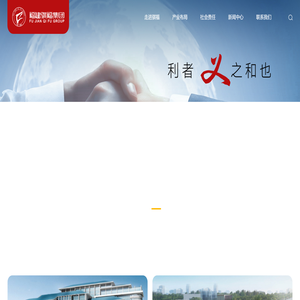 福建骐福投资集团