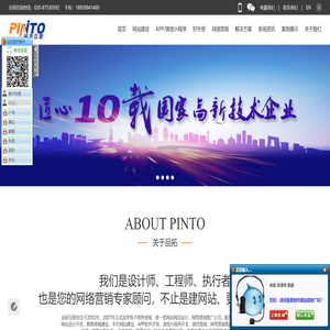 广州网站设计