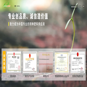 四川安达农森科技股份有限公司