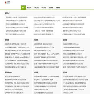 上海程白电子科技有限公司