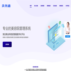 美容院管理系统