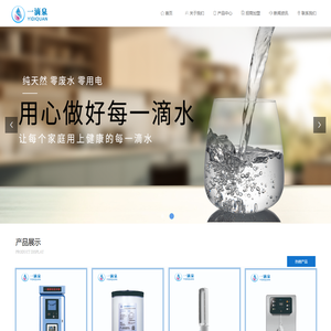 一滴泉™企业官网