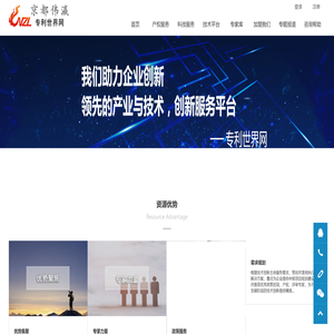专利世界网