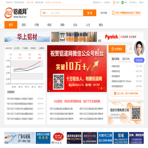 铝道网