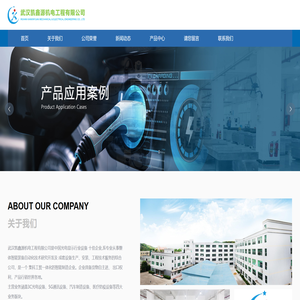 武汉凯鑫源机电工程有限公司