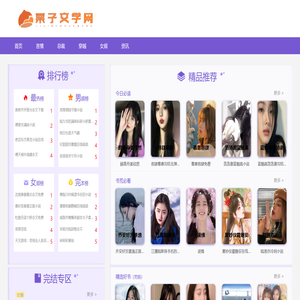 热门小说大全