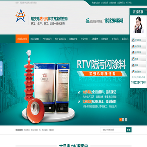 防污闪涂料,硅橡胶伞裙,rtv涂料,prtv,rtv厂家,大吕电力