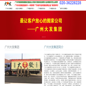 广州搬家要找正规广州搬家公司