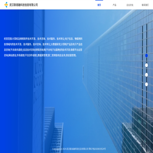 武汉联易融科技信息有限公司