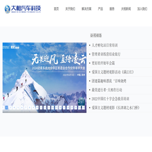 宁波大相汽车科技有限公司