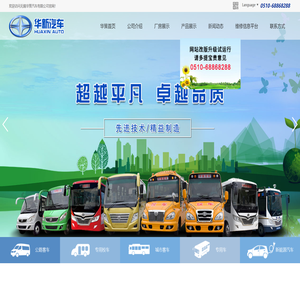 无锡华策汽车有限公司
