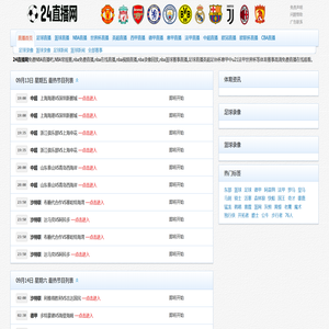 乐球直播