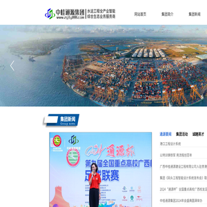 广西中桂通源集团有限公司