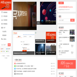 全球速卖通（AliExpress）代运营商