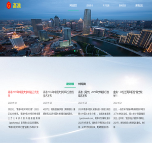 高准教育网