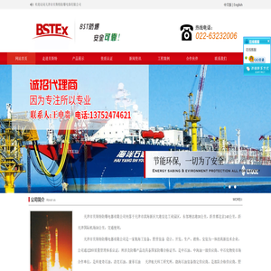 天津市贝斯特防爆电器有限公司