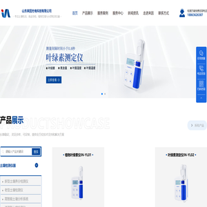 叶绿素检测仪
