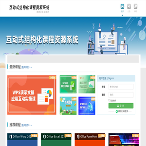 技能云互动技术