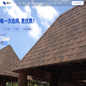 彩石金属瓦