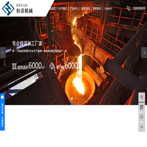 熔模精密铸造