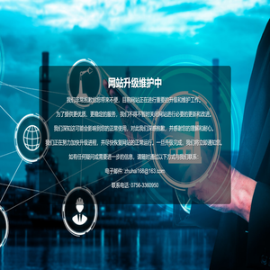 珠海嘉立信发展有限公司