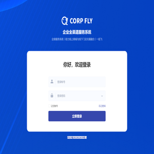 企扉服务系统丨助力线上商城与线下门店无缝融合丨一起飞