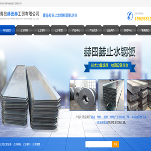 青岛止水钢板