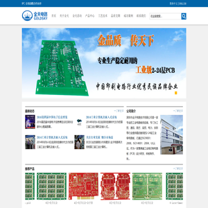 深圳市金天电路技术有限公司