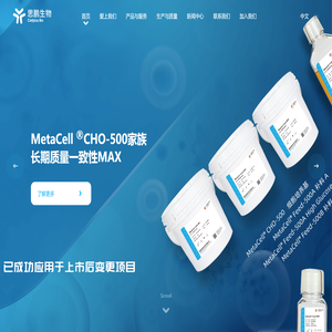 思鹏生物(Cellplus