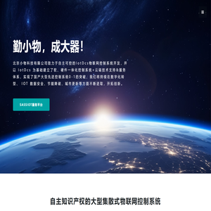 北京小物科技有限公司