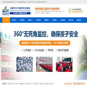 屯蒙培训学校专注