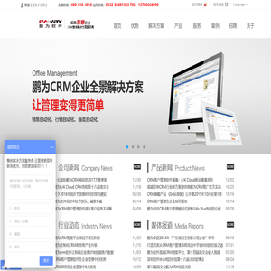 山东CRM