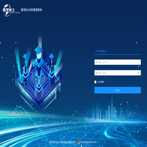 普泽岩土项目管理系统