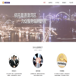 深圳晟喆信息咨询有限公司惠州分公司