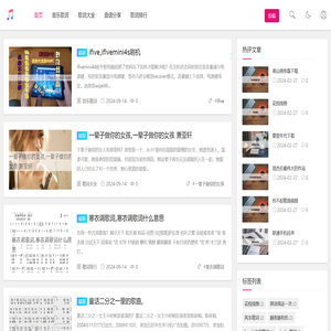 音乐大全