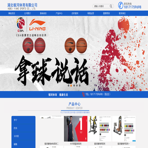 湖北银河体育有限公司