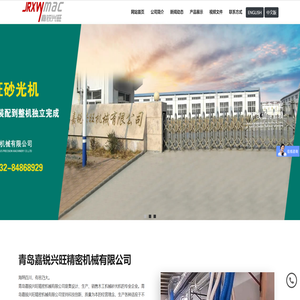 青岛异形砂光机,木工砂光机生产厂家