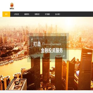 上海鑫晟投资管理有限公司