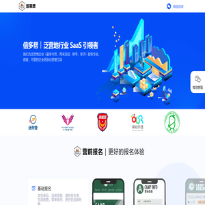 信多帮