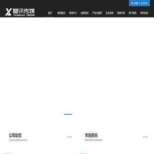 营讯传媒网：整合传播顾问