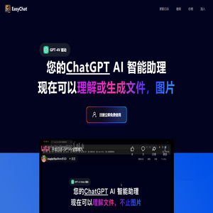 EasyChat