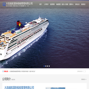 大连越航