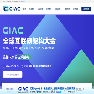 GIAC