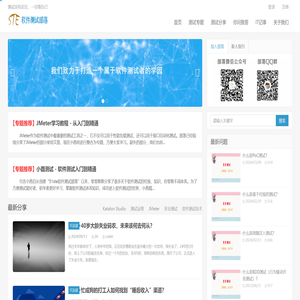 51ste软件测试技术分享