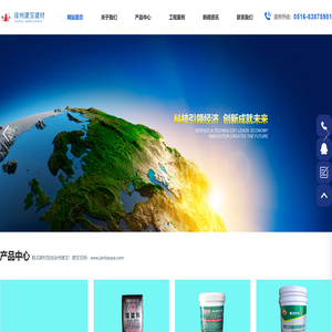徐州灌浆料,徐州瓷砖粘合剂,徐州无收缩灌浆料(风电灌浆料),徐州自流平砂浆,徐州建宝建材有限公司网站！