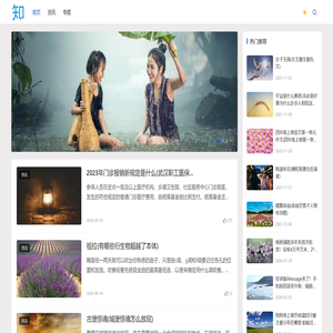 【福华生活知识】