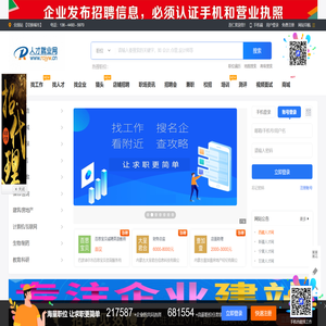 人才招聘网,连仁人才招聘网,连仁企业网络招聘,连仁人力资源服务,连仁人才招聘网,晶彩人才招聘网,连仁院校就业,云人才招聘,连仁