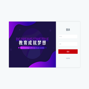 新网校题库管理后台