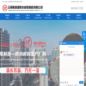 云南防水